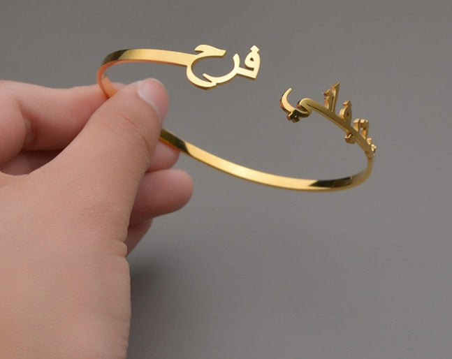Arabic Cuff Bracelet