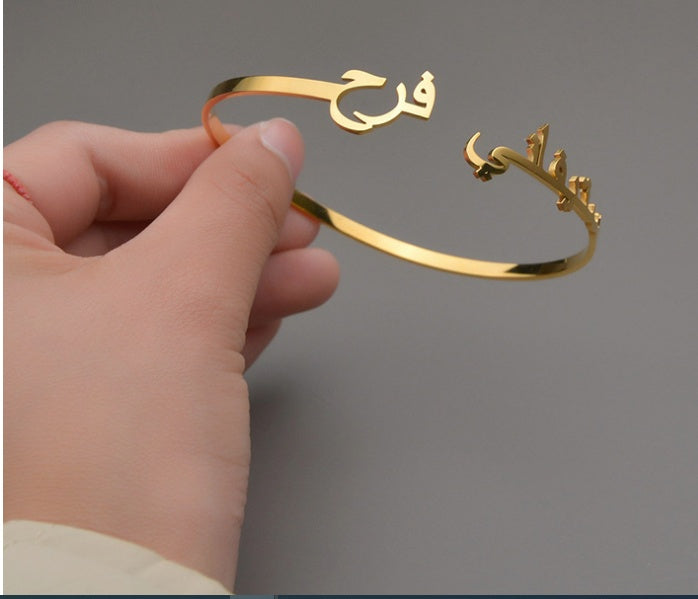 Arabic Cuff Bracelet
