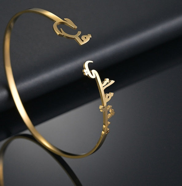 Arabic Cuff Bracelet